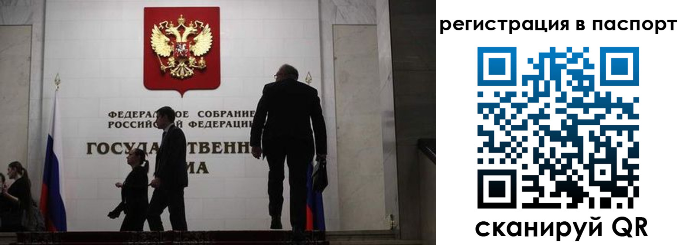 прописка для работы в Яровом