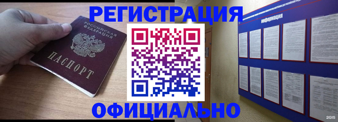 временная регистрация для школы в Яровом