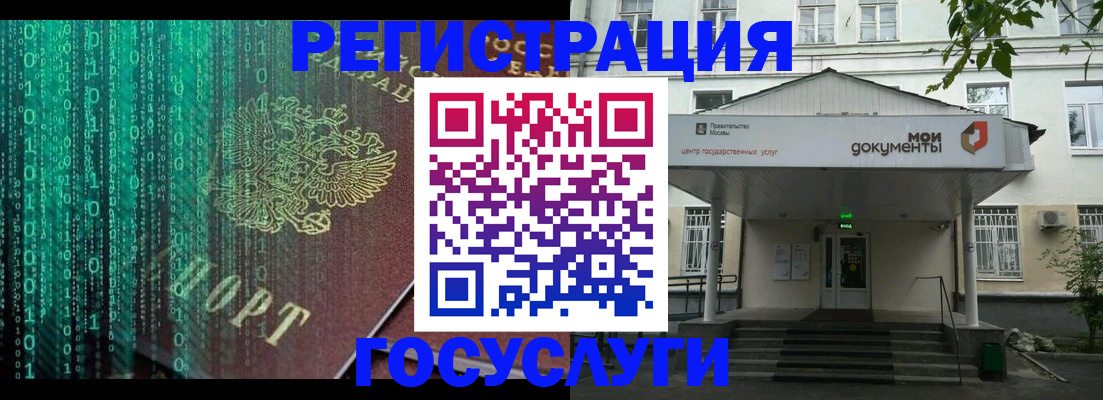 временная регистрация для школы в Яровом