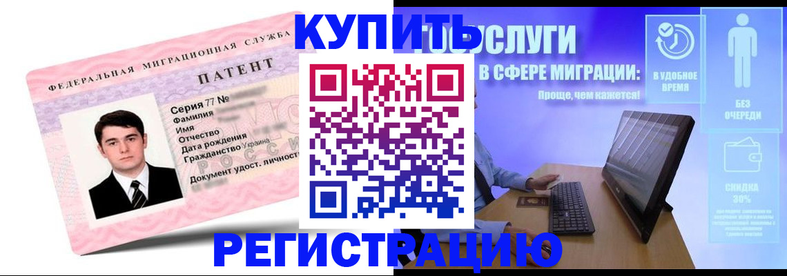 прописка регистрация в Яровом