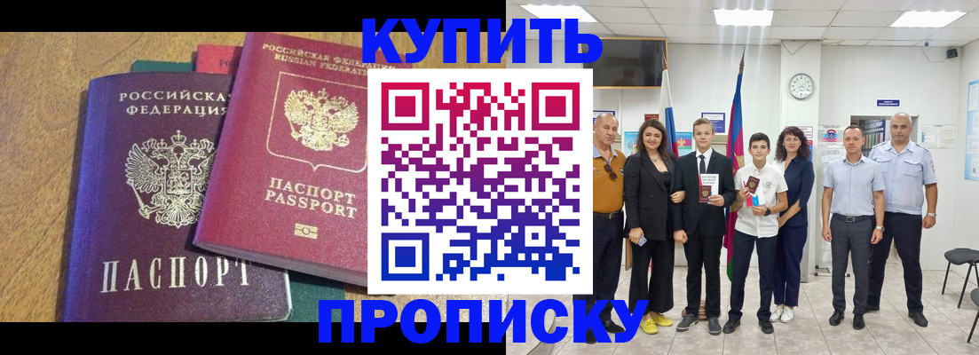 где прописаться в Яровом