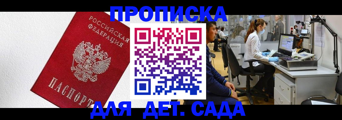 временная регистрация в Яровом
