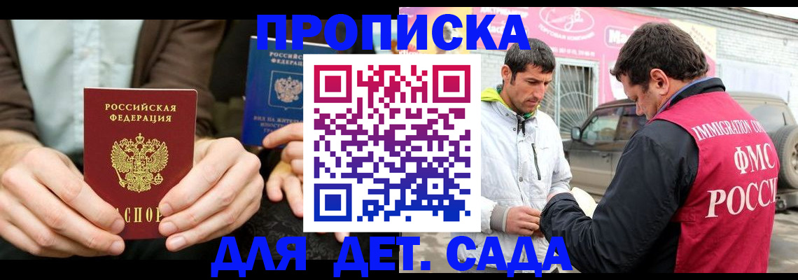 временная регистрация поиск в Яровом
